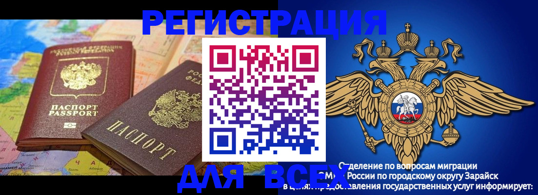 временная регистрация надежно в Шумерле