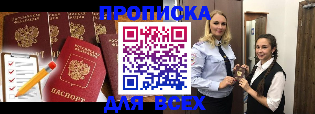 временная регистрация в Шумерле
